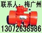 供应YBZD防爆振动电机\防爆电机仓壁振动器\ZW平板振动器